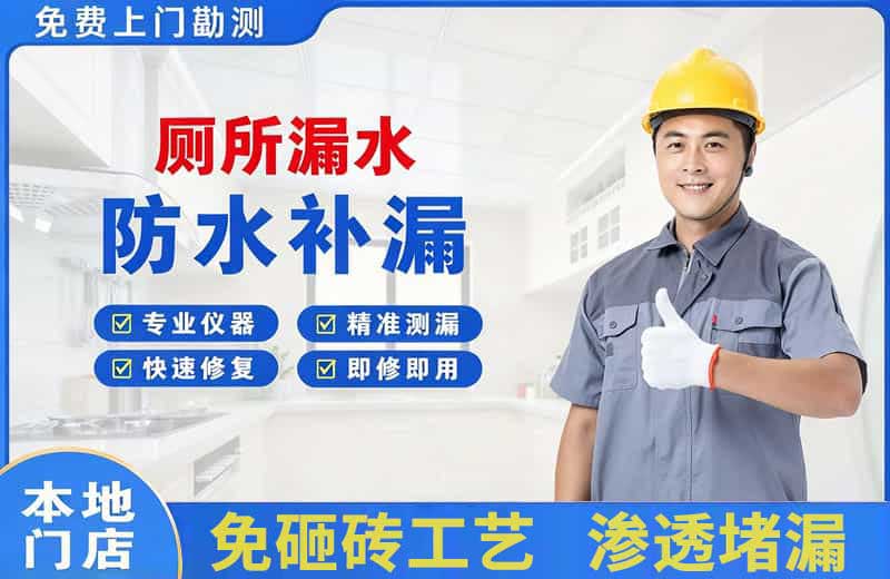 黄山风景区厕所漏水维修